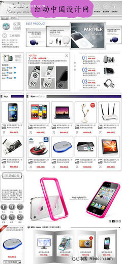 科技新潮，智享生活 一站式數(shù)碼產(chǎn)品淘寶店鋪