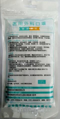 醫(yī)用外科口罩——守護(hù)健康的第一道防線